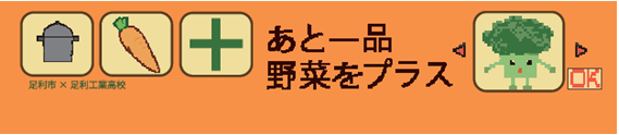yasai3