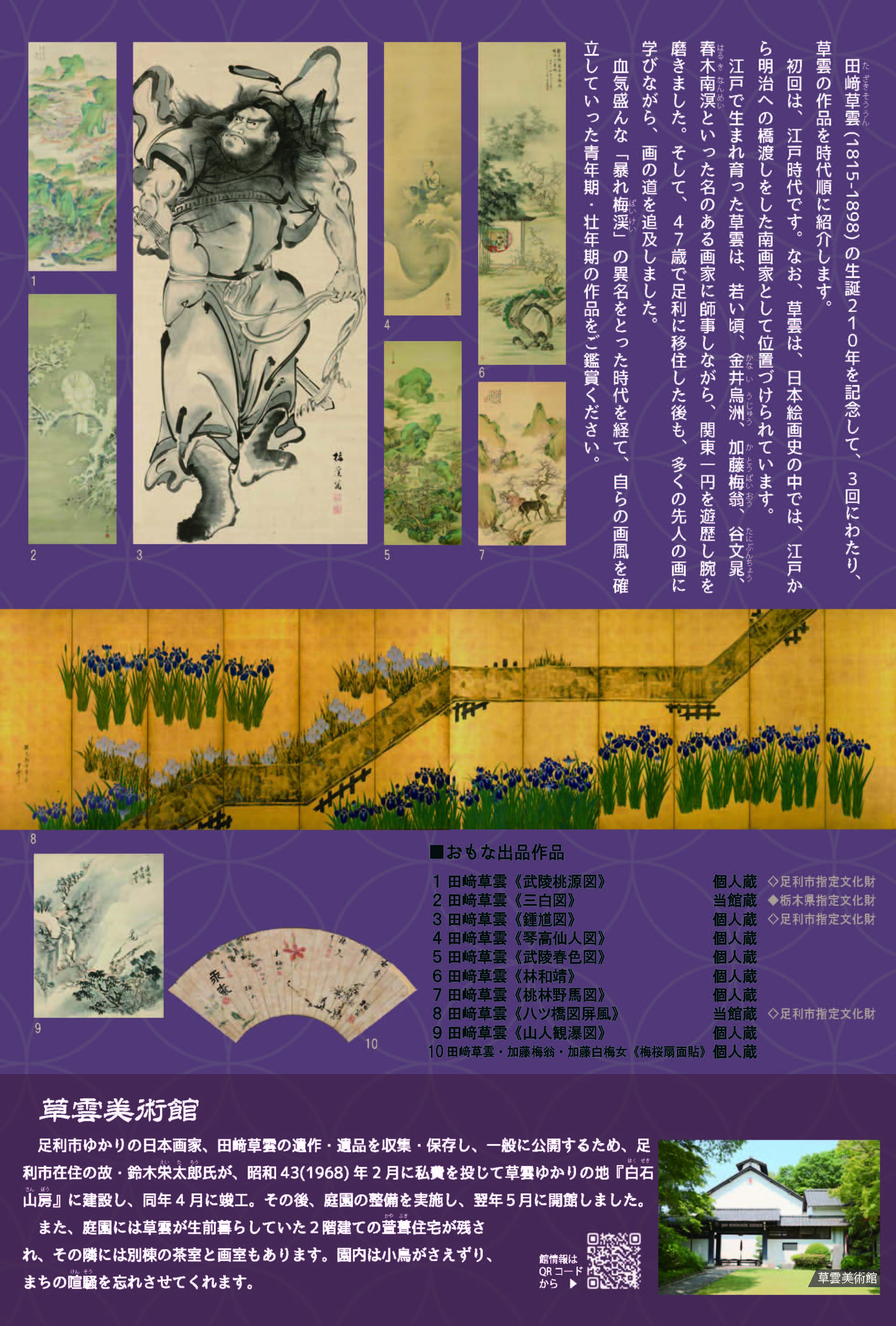 edo2