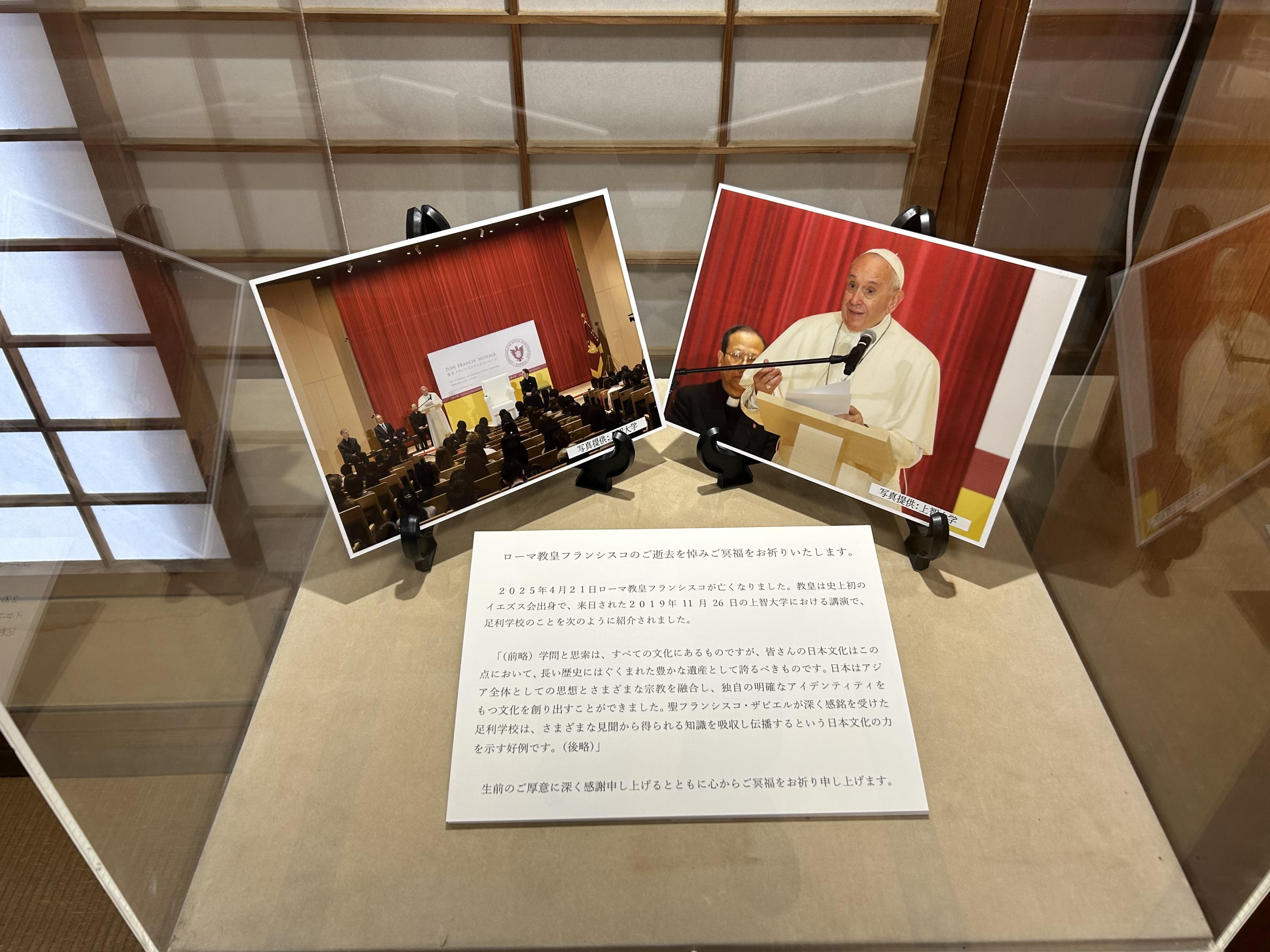 ローマ教皇フランシスコ