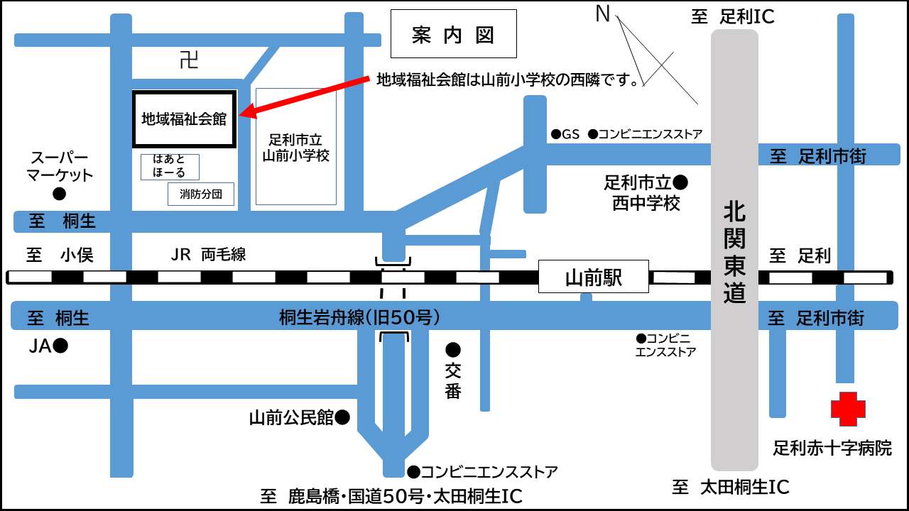会場アクセス図