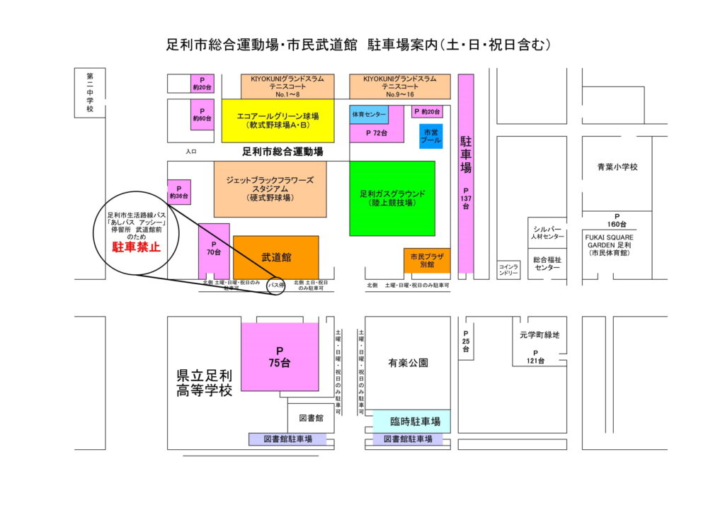 総合運動場周辺駐車場地図