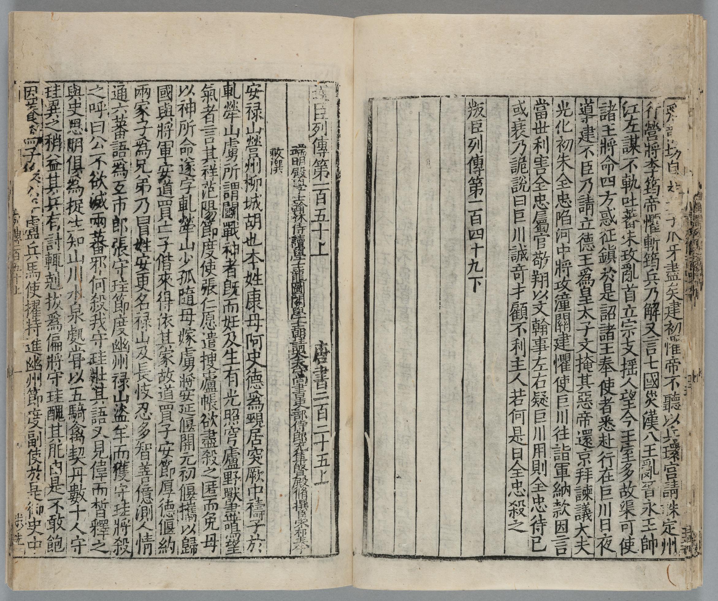 「唐書」(1)