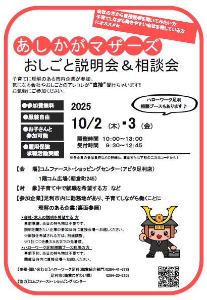 チラシ表